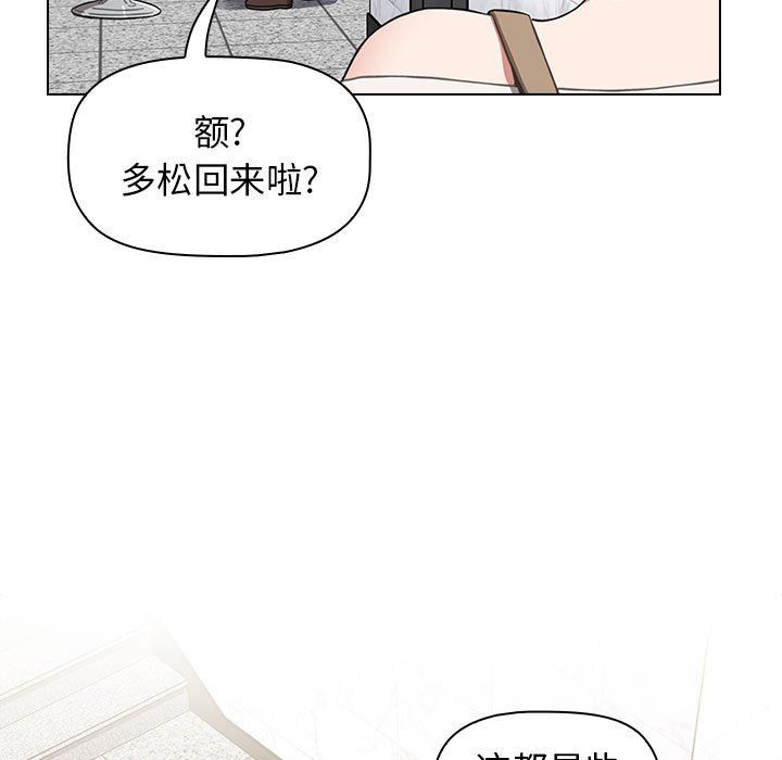 《小孩子才做选择》漫画 第8話