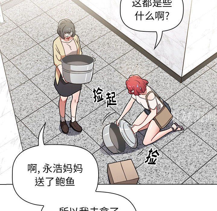《小孩子才做选择》漫画 第8話