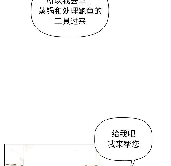 《小孩子才做选择》漫画 第8話