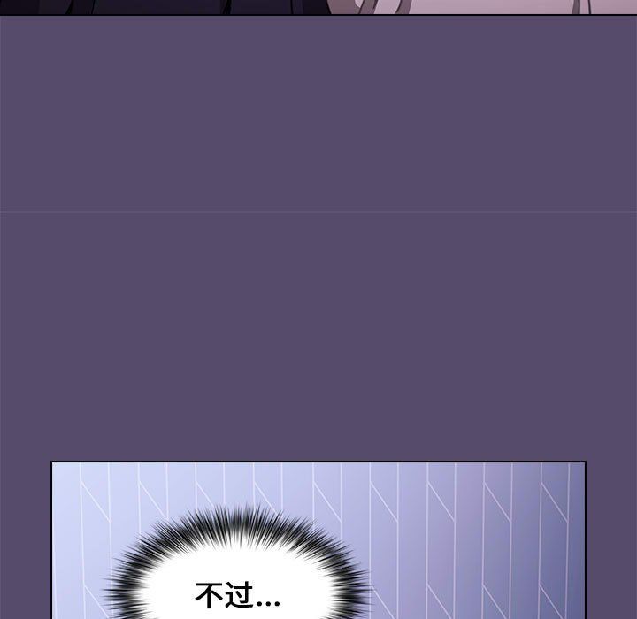 《小孩子才做选择》漫画 第8話