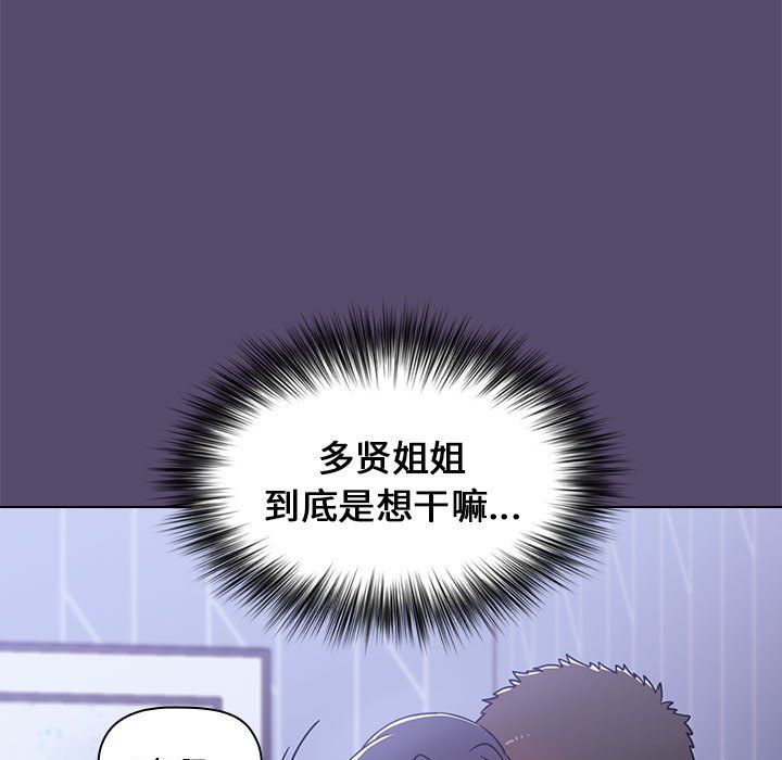 《小孩子才做选择》漫画 第8話