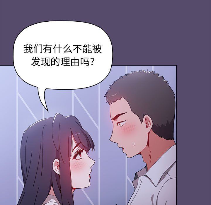 《小孩子才做选择》漫画 第8話