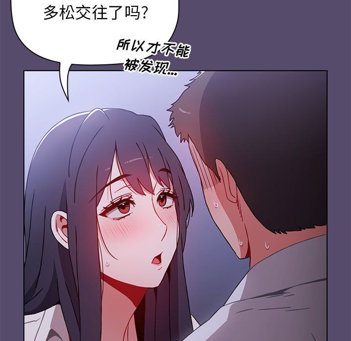 《小孩子才做选择》漫画 第8話