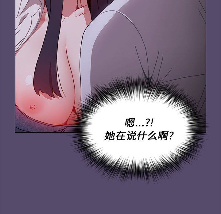 《小孩子才做选择》漫画 第8話