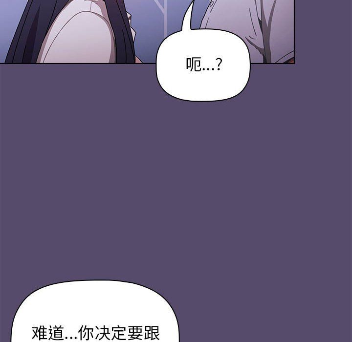 《小孩子才做选择》漫画 第8話