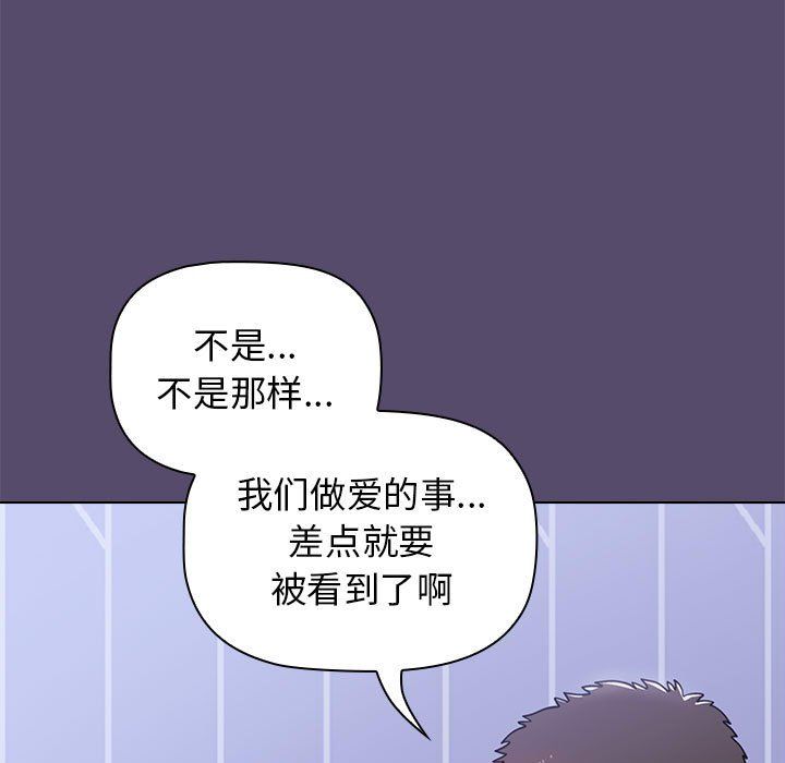 《小孩子才做选择》漫画 第8話
