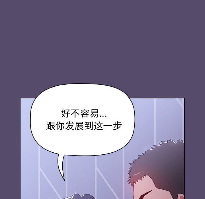 《小孩子才做选择》漫画 第8話
