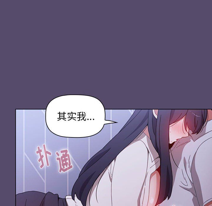 《小孩子才做选择》漫画 第8話
