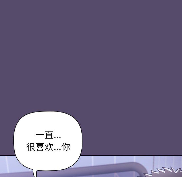 《小孩子才做选择》漫画 第8話