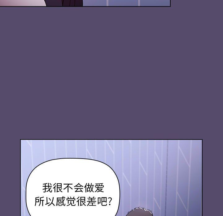 《小孩子才做选择》漫画 第8話