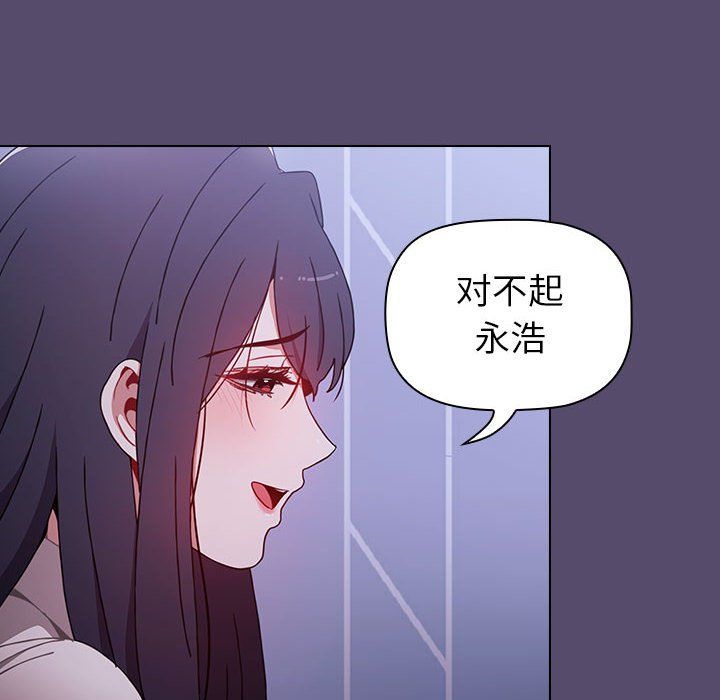 《小孩子才做选择》漫画 第8話