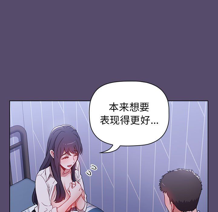《小孩子才做选择》漫画 第8話