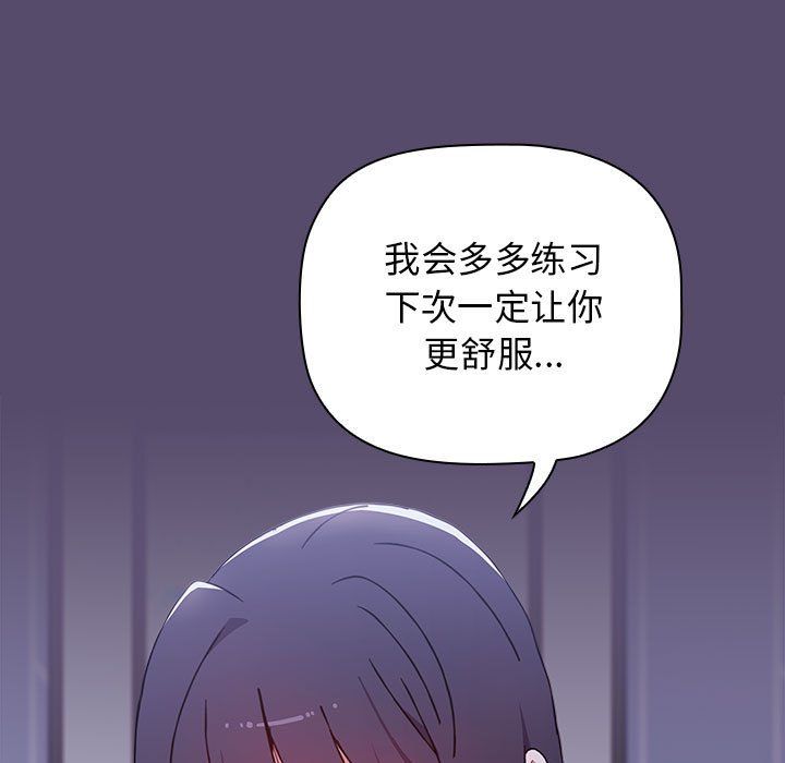 《小孩子才做选择》漫画 第8話