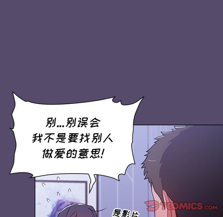 《小孩子才做选择》漫画 第8話