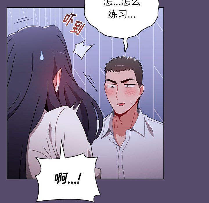 《小孩子才做选择》漫画 第8話