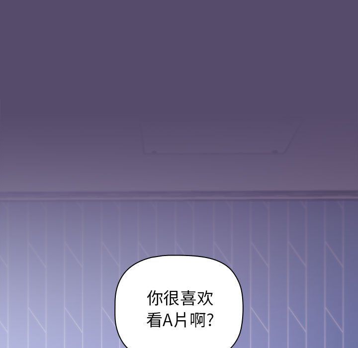 《小孩子才做选择》漫画 第8話