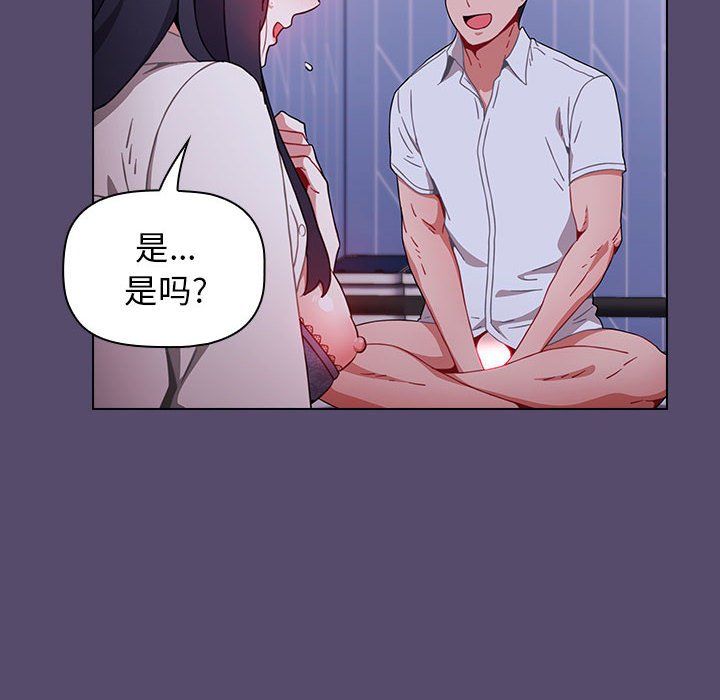 《小孩子才做选择》漫画 第8話