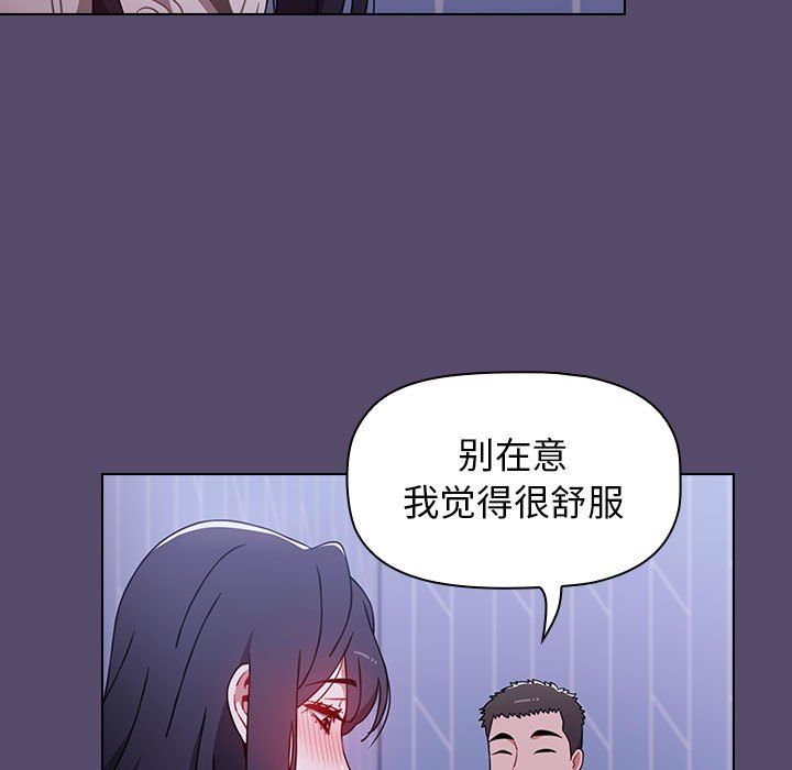 《小孩子才做选择》漫画 第8話