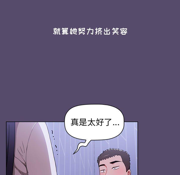 《小孩子才做选择》漫画 第8話