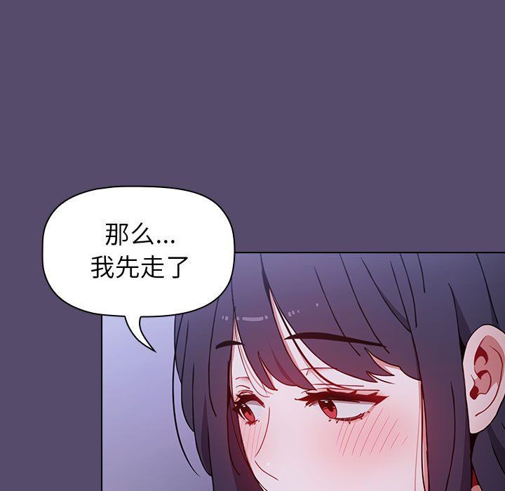 《小孩子才做选择》漫画 第8話