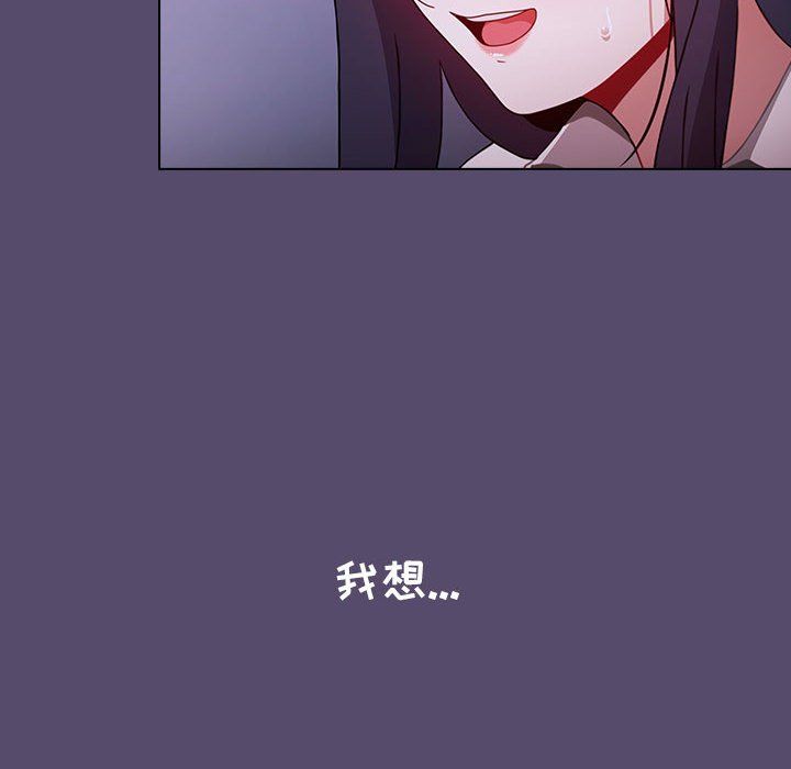 《小孩子才做选择》漫画 第8話