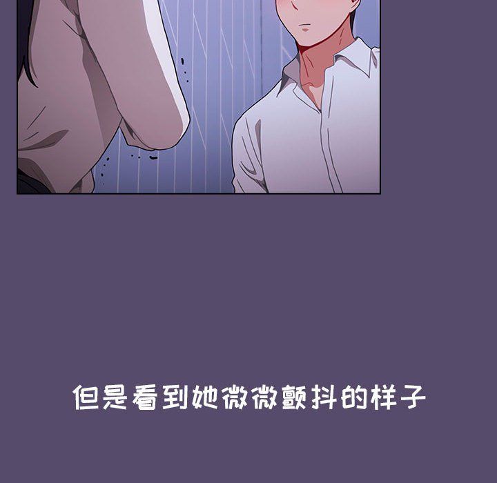 《小孩子才做选择》漫画 第8話