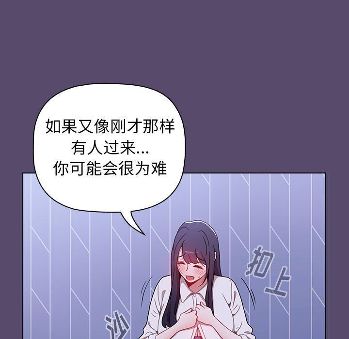 《小孩子才做选择》漫画 第8話
