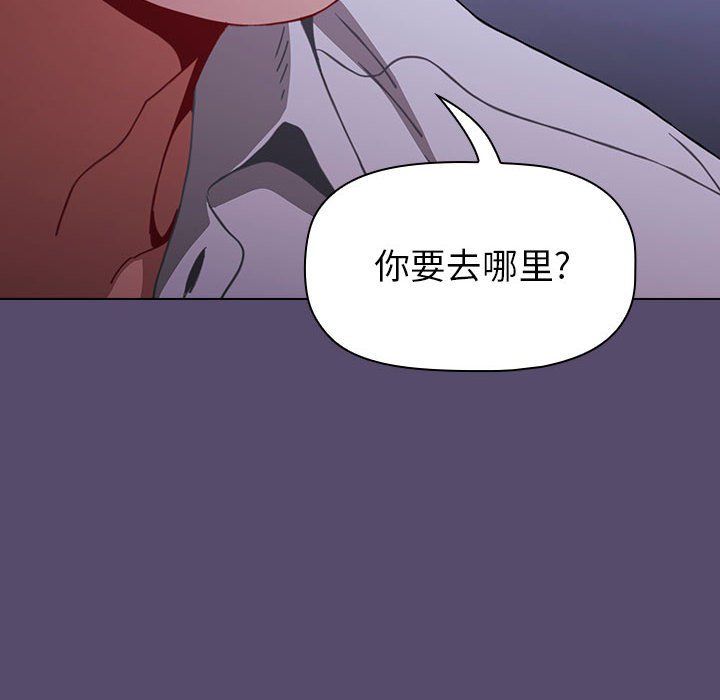 《小孩子才做选择》漫画 第8話
