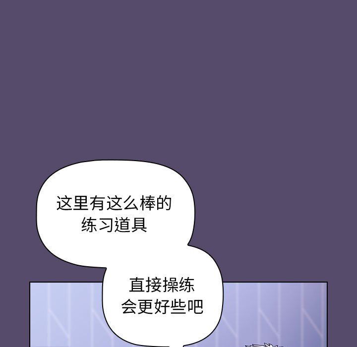 《小孩子才做选择》漫画 第8話
