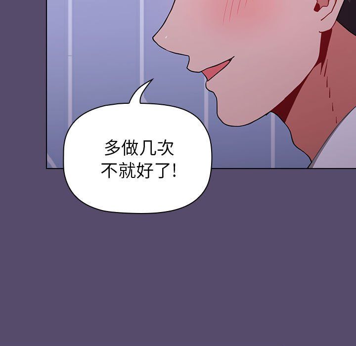 《小孩子才做选择》漫画 第8話