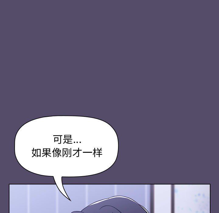 《小孩子才做选择》漫画 第8話