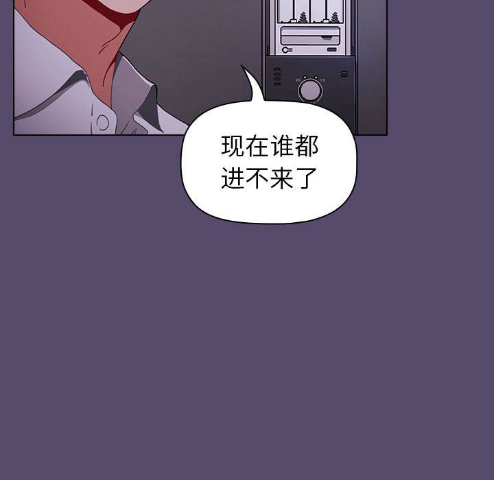 《小孩子才做选择》漫画 第8話