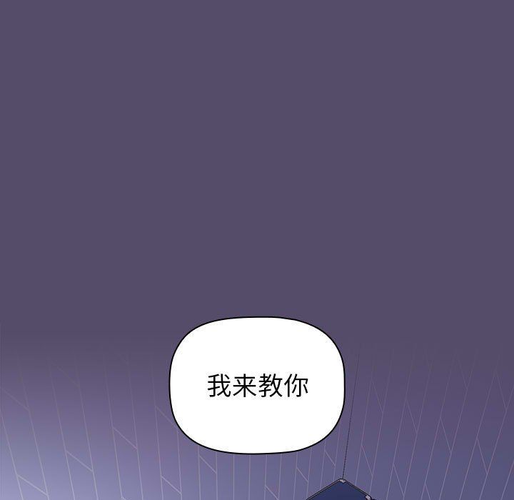 《小孩子才做选择》漫画 第8話