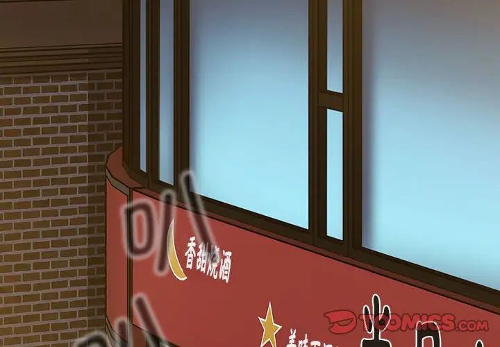 《小孩子才做选择》漫画 第80話
