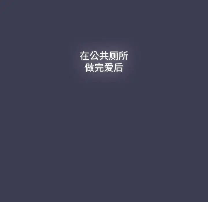 《小孩子才做选择》漫画 第80話