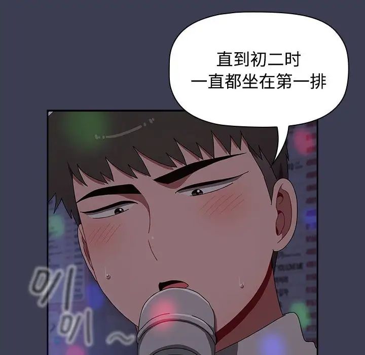 《小孩子才做选择》漫画 第80話