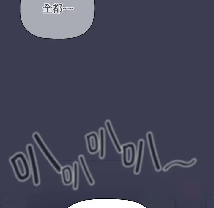 《小孩子才做选择》漫画 第80話