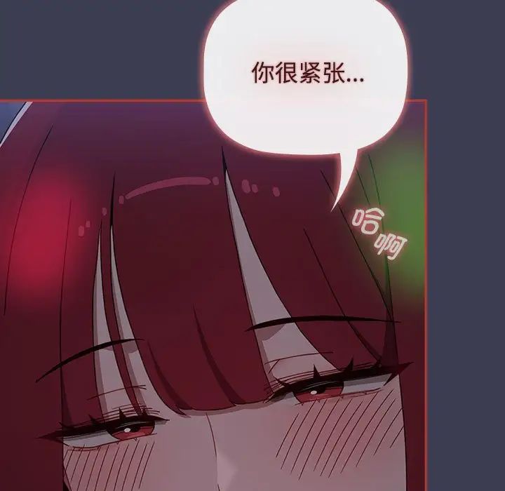 《小孩子才做选择》漫画 第80話