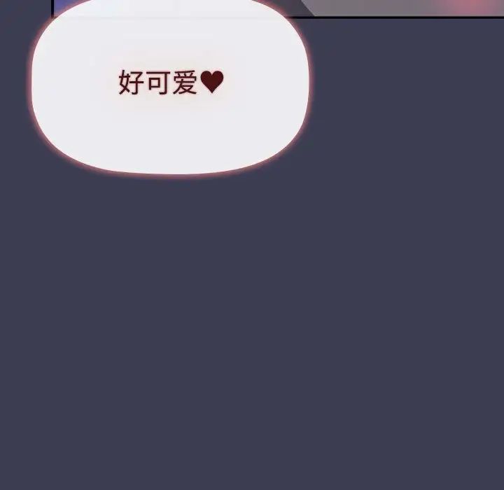 《小孩子才做选择》漫画 第80話