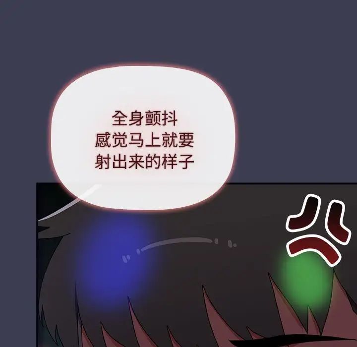 《小孩子才做选择》漫画 第80話