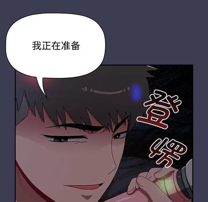 《小孩子才做选择》漫画 第80話