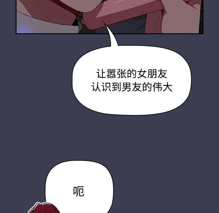 《小孩子才做选择》漫画 第80話