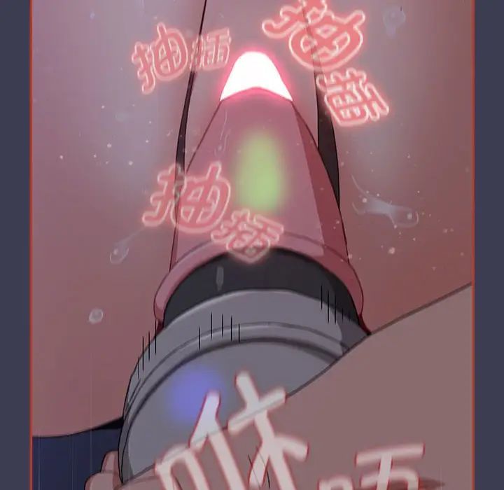 《小孩子才做选择》漫画 第80話