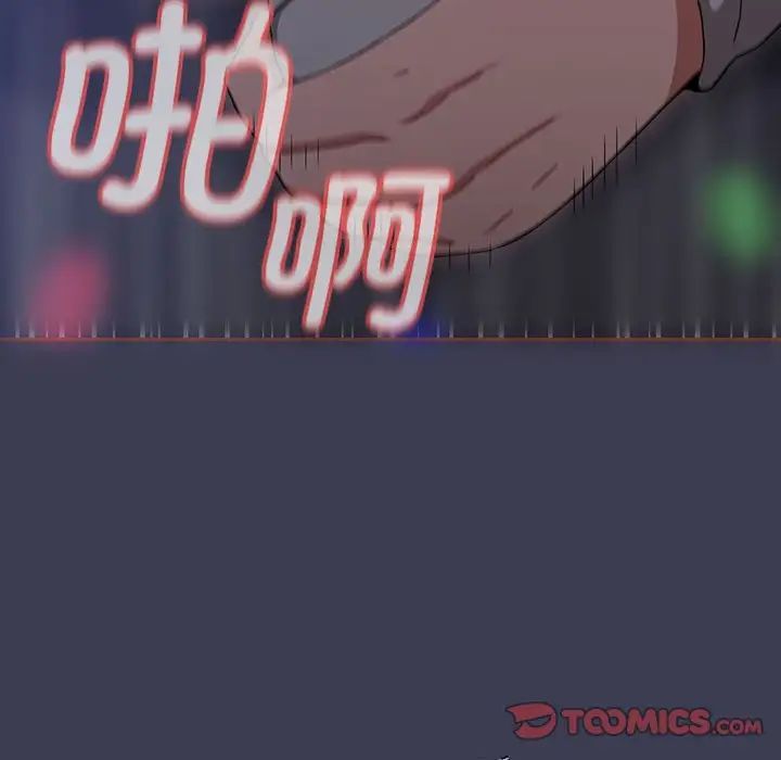 《小孩子才做选择》漫画 第80話
