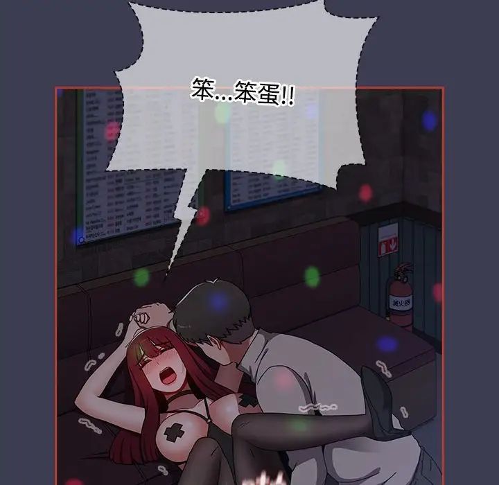 《小孩子才做选择》漫画 第80話
