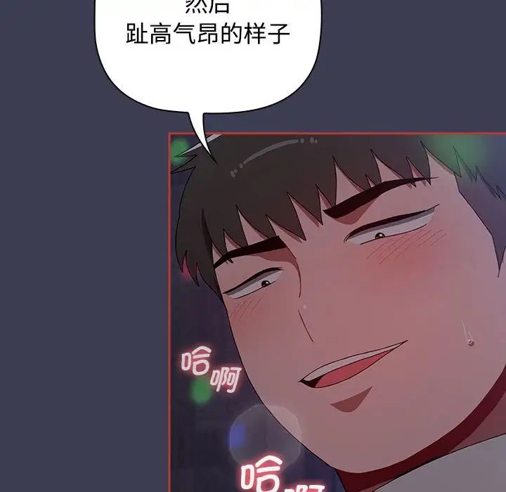 《小孩子才做选择》漫画 第80話