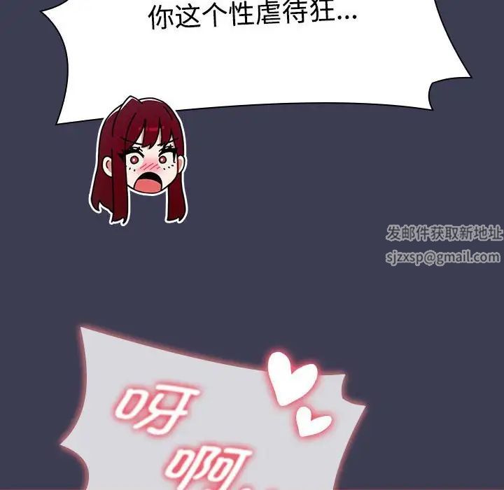 《小孩子才做选择》漫画 第80話