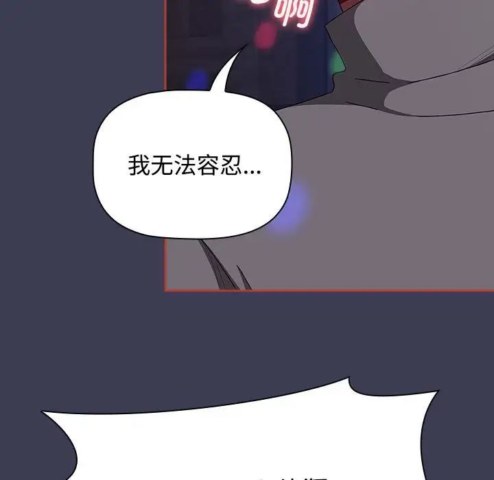 《小孩子才做选择》漫画 第80話