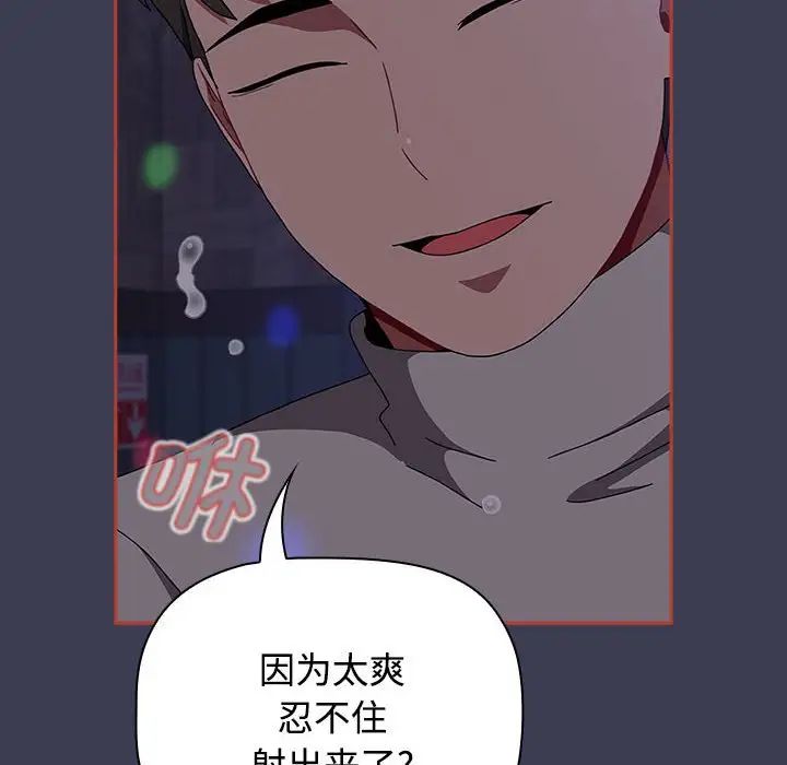《小孩子才做选择》漫画 第80話