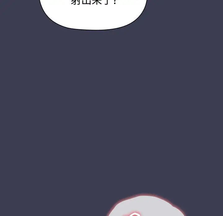《小孩子才做选择》漫画 第80話